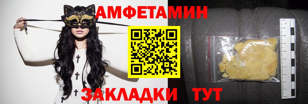 Амфетамин 97% Горячий Ключ