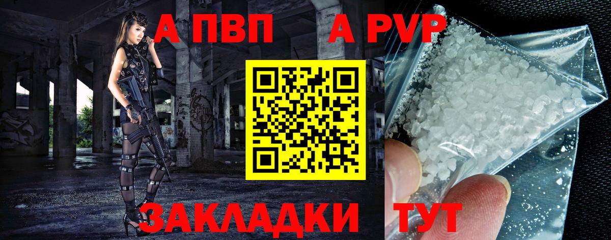 А ПВП VHQ  Alpha PVP СК  Alfa_PVP кристаллы  хочу   Вход с VPN  Горячий Ключ 