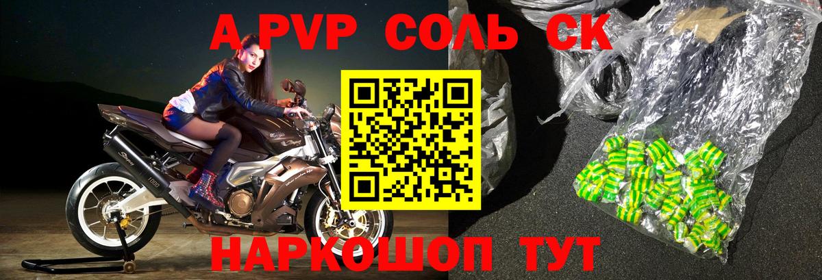 А ПВП VHQ Горячий Ключ