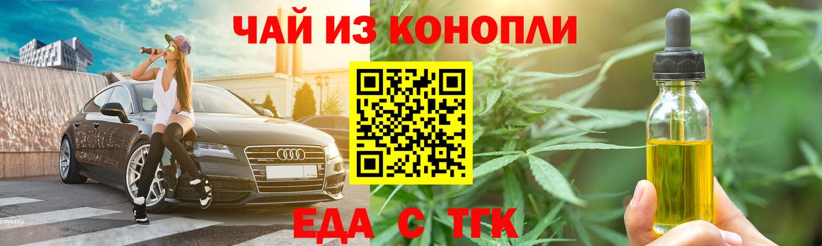 Печенье с ТГК конопля  Вход с VPN  Горячий Ключ 