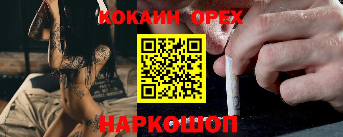 COCAIN Колумбийский Горячий Ключ