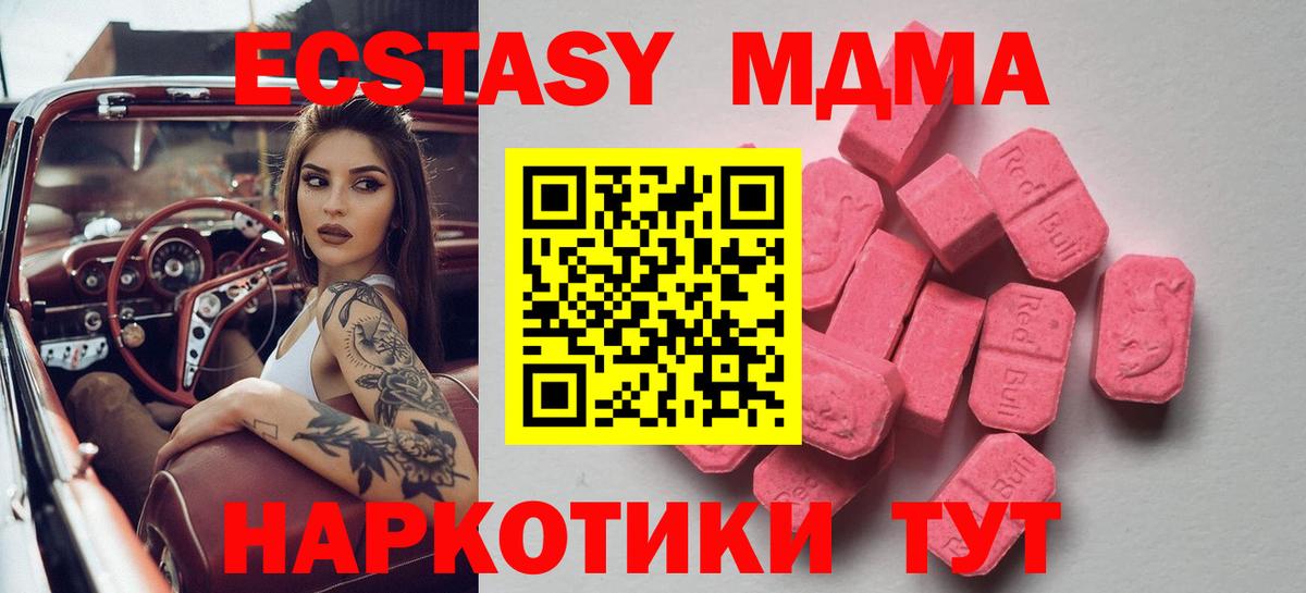 ЭКСТАЗИ ешки Горячий Ключ