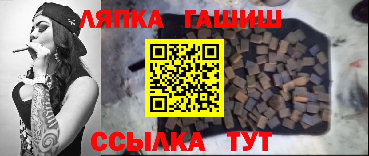 Горячий Ключ  ГАШ гашик  Вход с VPN 
