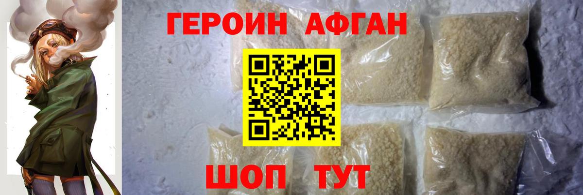 Героин гречка Горячий Ключ