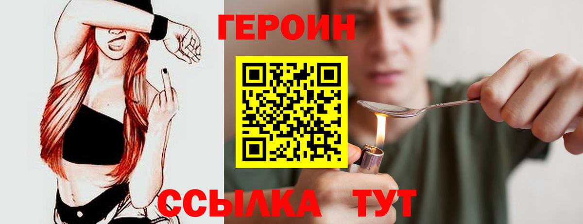 Горячий Ключ  ГЕРОИН герыч  Вход с VPN 