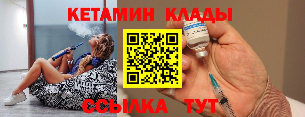 Кетамин ketamine  Кетамин VHQ  Вход с VPN  Горячий Ключ 
