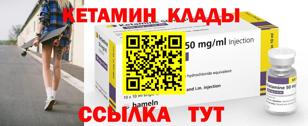 Кетамин VHQ Горячий Ключ