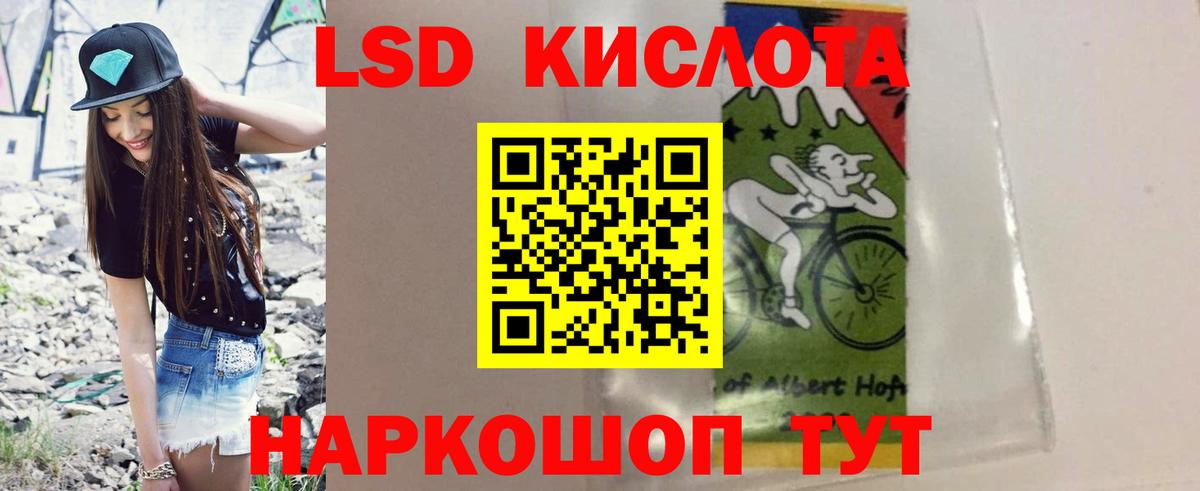Горячий Ключ  LSD-25 экстази кислота  LSD-25 экстази ecstasy  Вход с VPN 