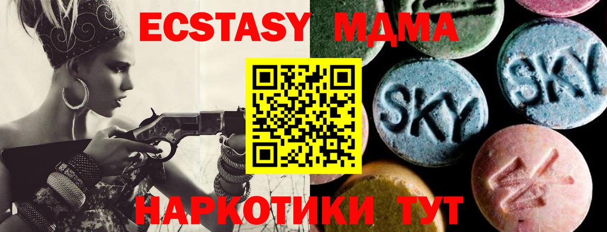 МДМА VHQ  Вход с VPN  Горячий Ключ  МДМА VHQ 