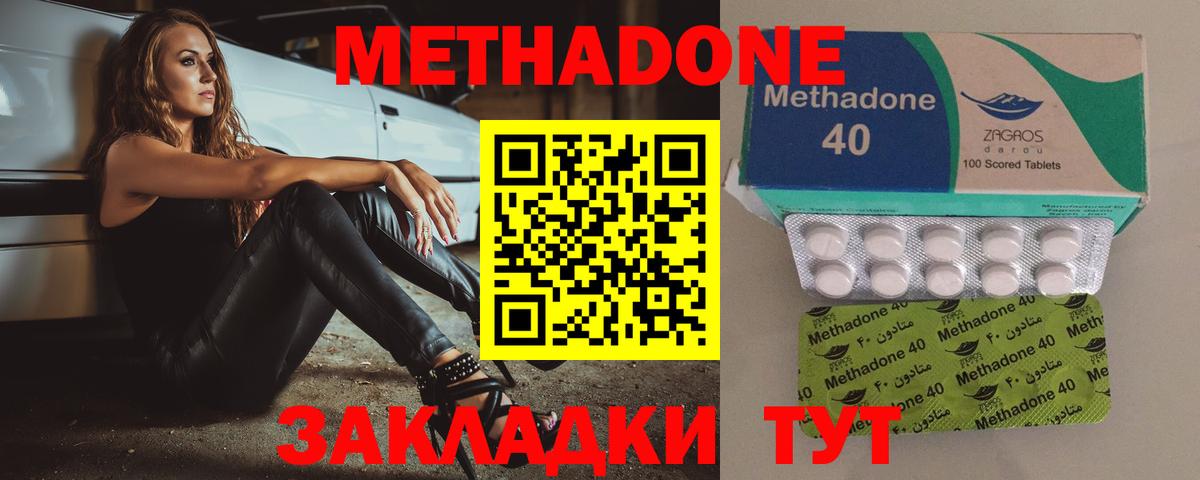 ссылка на мегу как войти  shop какой сайт  МЕТАДОН кристалл  Вход с VPN  Горячий Ключ  Метадон methadone 