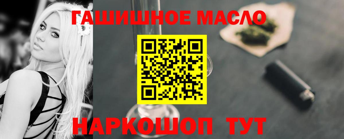 Дистиллят ТГК концентрат Горячий Ключ