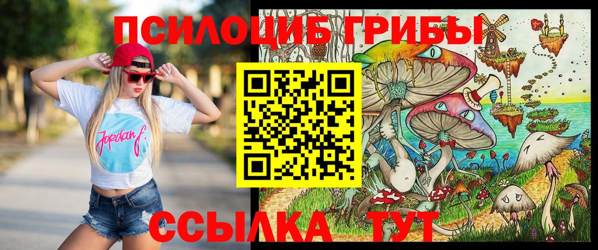 Горячий Ключ  как найти наркотики  Вход с VPN  Псилоцибиновые грибы мухоморы 