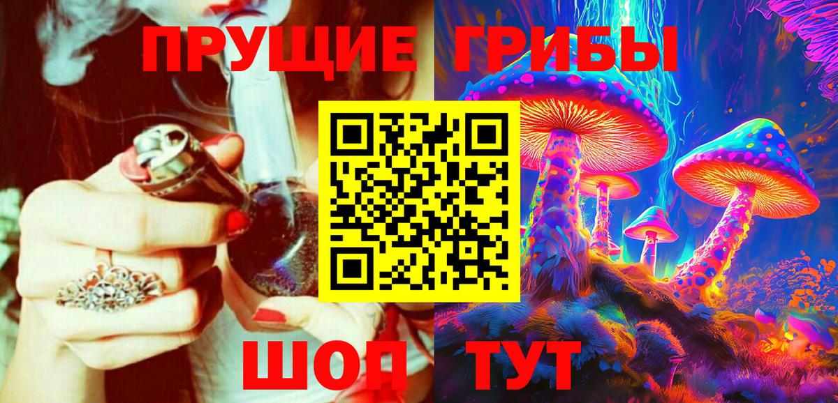 Галлюциногенные грибы ЛСД Горячий Ключ